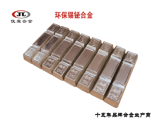 錫鉍合金廠家 錫鉍合金廠家