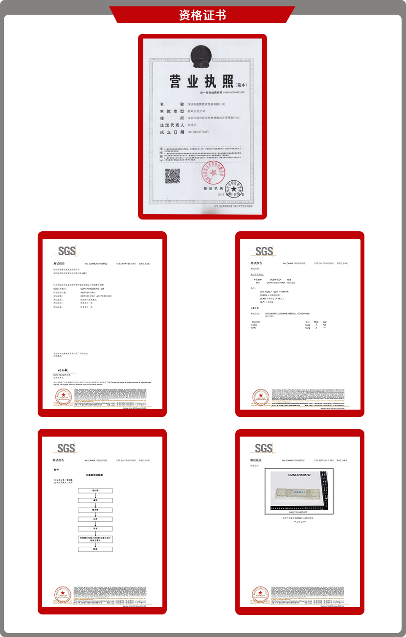 俊霖合金營業(yè)執(zhí)照及環(huán)保SGS檢測報告 俊霖合金營業(yè)執(zhí)照及環(huán)保SGS檢測報告