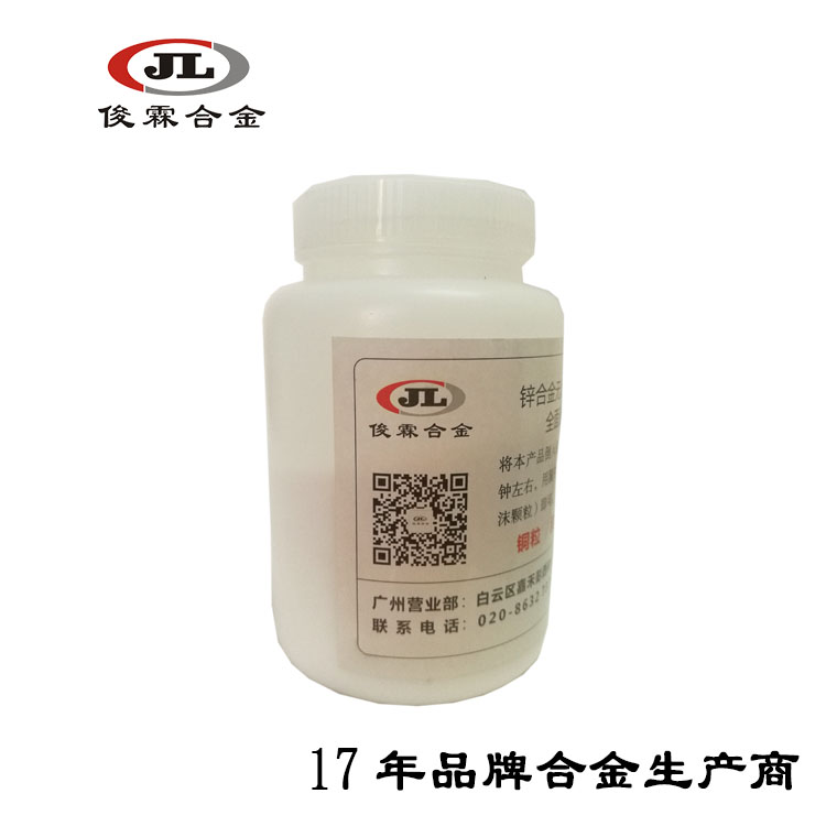 環(huán)保鋅合金除渣劑 環(huán)保鋅合金除渣劑