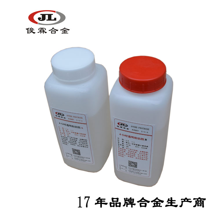 4小時透明粘鉆AB膠水 4小時透明粘鉆AB膠水