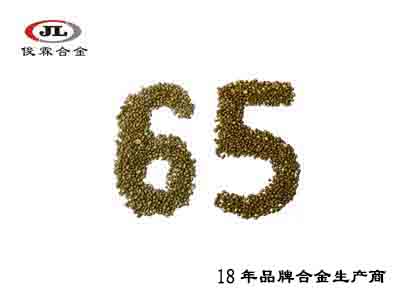 飾品鑄造65銅粒合金