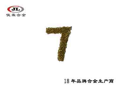 飾品鑄造70銅粒合金 飾品鑄造70銅粒合金