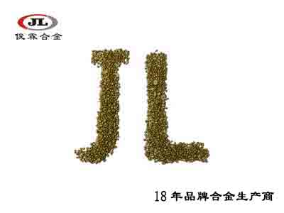 高純度白銅粒合金 高純度白銅粒合金